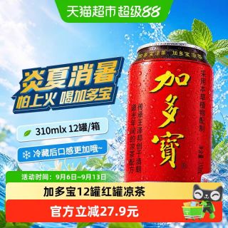 加多宝 凉茶310ml*12罐本草植物茶饮礼盒装 火锅聚会舒爽畅饮