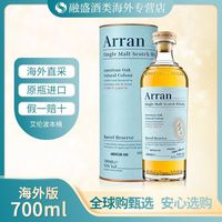 艾伦(Arran)波本桶700ml苏格兰单一麦芽威士忌原瓶进口海外版有码