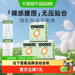 柚贝 零感蚕丝超柔宝宝日夜用护臀干爽婴儿拉拉纸尿裤尿不湿便携装