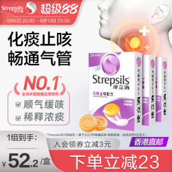 使立消 润喉糖化x痰止x咳含片 化痰止咳24粒*3