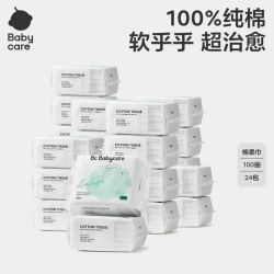 babycare 兔兔棉柔巾婴幼儿专用新生儿干湿两用100%纯棉宝宝洗脸巾
