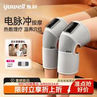 鱼跃 膝关节按摩仪理疗仪电脉冲护膝保暖治疗仪SDP-K55教师节礼盒装