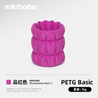 mikibobo 3D打印耗材 PETG Basic基础平滑质感高韧性易打印兼容性强 1.75mm 1kg/盘- 品红色
