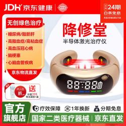 生命海洋半导体激光治疗仪糖尿病心脑血管治高血压血脂三高理疗仪官方正品