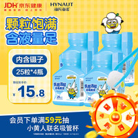 海氏海诺 75%医用酒精消毒棉球外用清洁无菌脱脂棉换药小黄人正版周边4盒