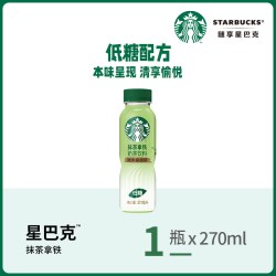 星巴克 即饮咖啡美式拿铁生咖茶饮瓶装饮料多口味任选