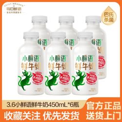每日鲜语 3.6蛋白小鲜语450ml*6瓶低温鲜牛奶巴氏杀菌早餐鲜奶