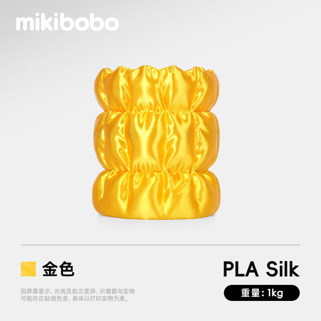 mikibobo PLA丝绸线径1.75mm3D打印耗材高韧性易打印环保线材 pla 丝绸 金色 1KG