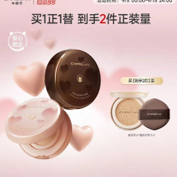 卡姿兰 昼夜锁妆气垫霜1壳2芯