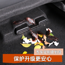 车完美 专用于十一代半雅阁英仕派座椅下出口保护罩雅阁必买内饰用品