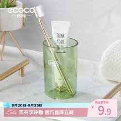 意可可 漱口杯情侣刷牙杯透明牙膏牙刷收纳盒儿童漱口杯轻奢家用牙刷杯子 常青藤
