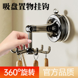 旗舰款厨房吸盘旋转挂钩免打孔锅铲勺子挂架收纳神器壁挂式置物架