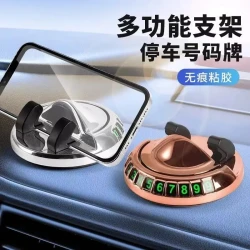 RSRDDY 车载手机导航耐高温支架墨镜眼镜架可旋转电镀停车牌