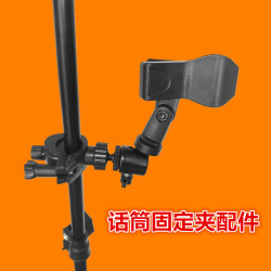 话筒固定夹无线麦克风大号话筒夹子手机支架扩展增位夹头直播配件
