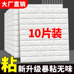 墙纸自粘3d立体墙贴现代简约卧室客厅防水防潮壁纸翻新泡沫砖纹贴