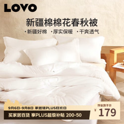 LOVO 罗莱生活 100%新疆棉花春秋被子被芯 3.6斤200