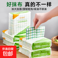 厨房抹布一次性抹布可水洗加厚洗碗布干湿两用百洁布 多用途抹布 25x25cm 20抽 1包（可多次使用）