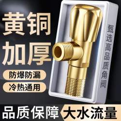 加厚防爆T铜体三角阀卫生间冷热通用角阀铜体卫浴水龙头4分水龙头