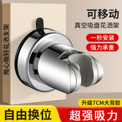 旗舰款吸盘式花洒支架浴室免打孔淋浴喷头固定神器可移动配件底座