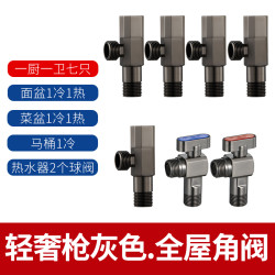 潜水艇 枪灰色冷热角阀加长全开大流量球阀燃气热水器地暖球阀全铜