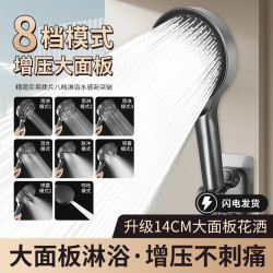 科倍洁 增压淋浴花洒家用八档喷枪花洒热水器通用增压大出水淋浴头