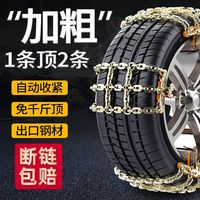 汽车轮胎防滑链条小轿车SUV越野车通用雪地泥地爬坡防滑锰钢铁链