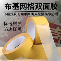环尚 贴墙面专用双面胶布基高粘度强力不留痕网格双面胶片无痕胶带贴片