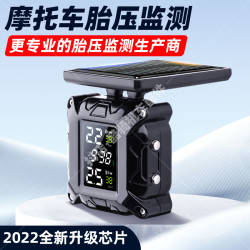 摩托车胎压监测器机车太阳能无线外置防水检测仪轮胎气压表高精度