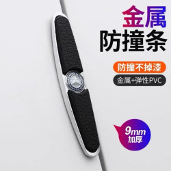 达亿莱车门防撞条汽车防刮条防撞贴汽车门边防撞贴耐磨保护膜条