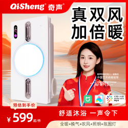 奇声 F10三电机强暖风暖浴霸一体机3600瓦排气扇照明夜灯集成吊顶