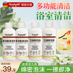 热销新品洪堡卫生间厕所玻璃淋浴水龙头瓷砖水渍水垢清洁剂