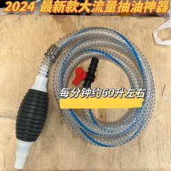 强盛汽车抽油神器加尿素神器货车抽油抽水神器手动抽油器快速抽油