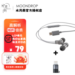 水月雨 Quark2 夸克2入耳式耳机动圈夸克二式HIFI发烧高性能耳塞  入门小神器 ASMR塞 夸克2+千耳苹果头