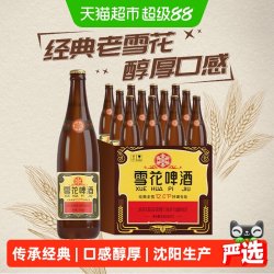 SNOWFLK 啤酒 醇香啤酒
