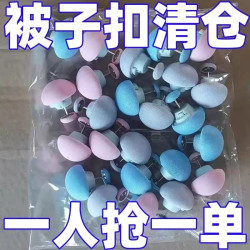 家用被子可拆卸固定器卡扣被套床单棉被安全无痕无针被防跑被罩扣