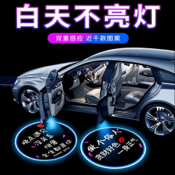 车门投影灯汽车迎宾灯 图画投影灯开门照地灯LOGO灯免接线车门灯