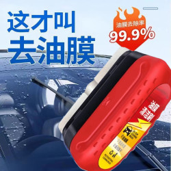 玻璃油膜清洁擦白车顽固污渍清洗剂深度清洁前风挡玻璃一擦就见效