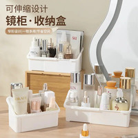 镜柜收纳盒可自由伸缩调节家用护肤品收纳神器文具收纳