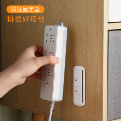 尚品.宣印 家用免打孔排插固定器壁挂插座插排收纳路由器排插插座固定器壁挂