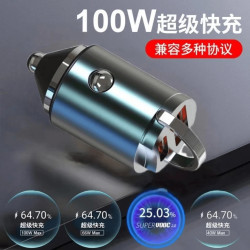 100w车载充电器 隐藏式超级闪充迷你拉环快充PD30w+qc3.0金属车充