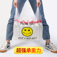居家家 笑脸塑料袋白色透明食品袋外卖打包袋方便手提袋子马甲背心垃圾袋