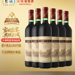 长城葡萄酒 长城特酿3解百纳干红葡萄酒 750ml*6瓶整箱装