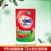 奥妙 除菌除螨洗衣液官方正品天然酵素长效抑菌整箱批发家用囤货装
