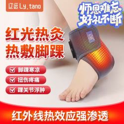 辽远 电加热护脚踝热敷理疗仪踝关节崴脚后扭伤后按摩器