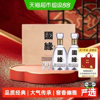 今世缘 国缘系列 国缘 四开 42%vol 浓香型白酒 500ml*2瓶 礼盒装