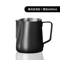 YEFFAC 不锈钢尖嘴带刻度拉花缸 350ml 咖啡具