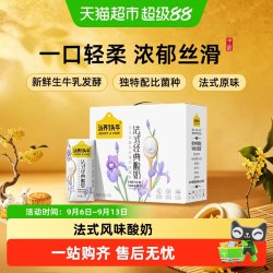 认养一头牛 法式酸奶 200g×10盒