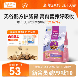 麦富迪 猫粮 超肉粒冻干无谷双拼全价全期猫粮2kg（三文鱼配方）