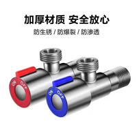 佳宝莉源 304不锈钢家用三角阀冷热水家用4分止水阀热水器一进二出加厚水阀