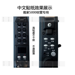 雅家5000吹管微调黑调音电吹管专用面板贴纸雅佳5000电吹管配件